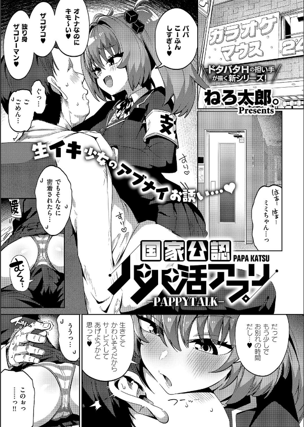 COMIC E×E 59【電子版限定特典付き】【FANZA限定特典付き】_11枚目の画像